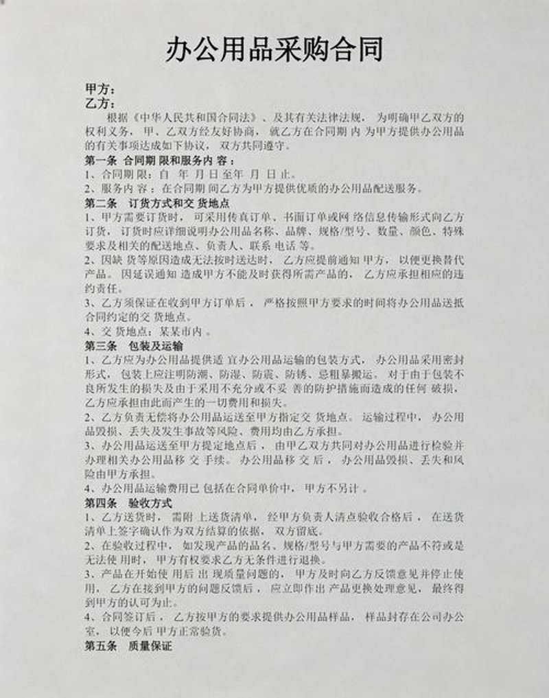 酒店用品供应